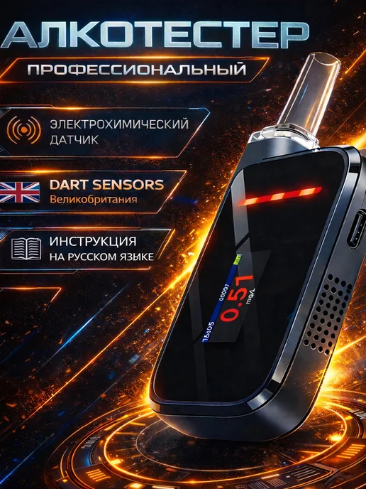 Фото товара 25359, алкотестер профессиональный, цифровой